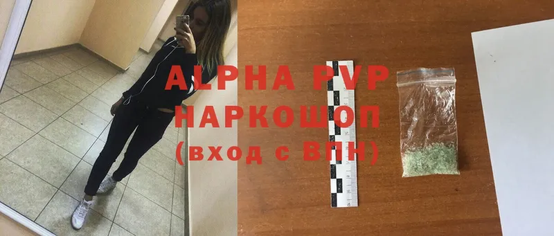 A PVP мука  купить наркотик  МЕГА как войти  Ардатов 