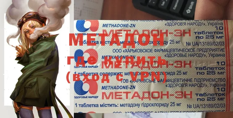 МЕТАДОН мёд  Ардатов 